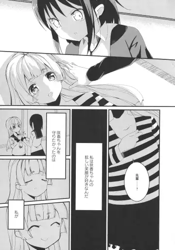 L -Ladies & Girls Love- 09 Fhentai.net - Page 82