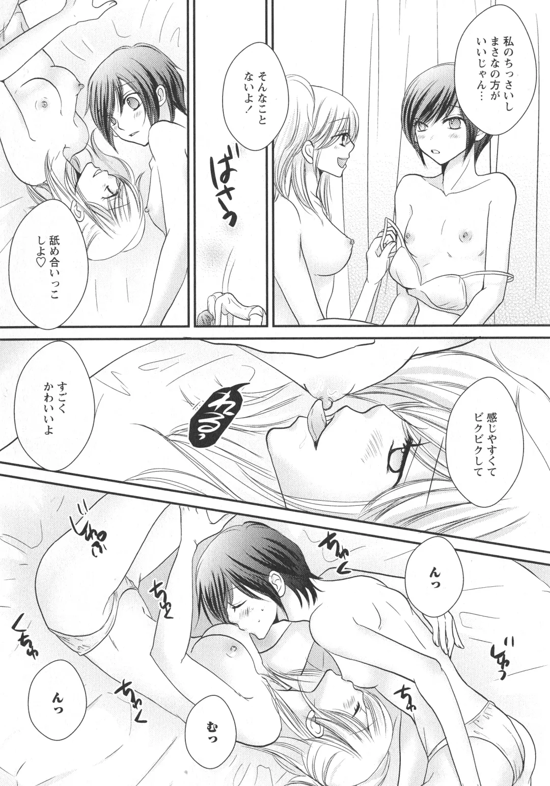 L -Ladies & Girls Love- 07 Fhentai - Page 118