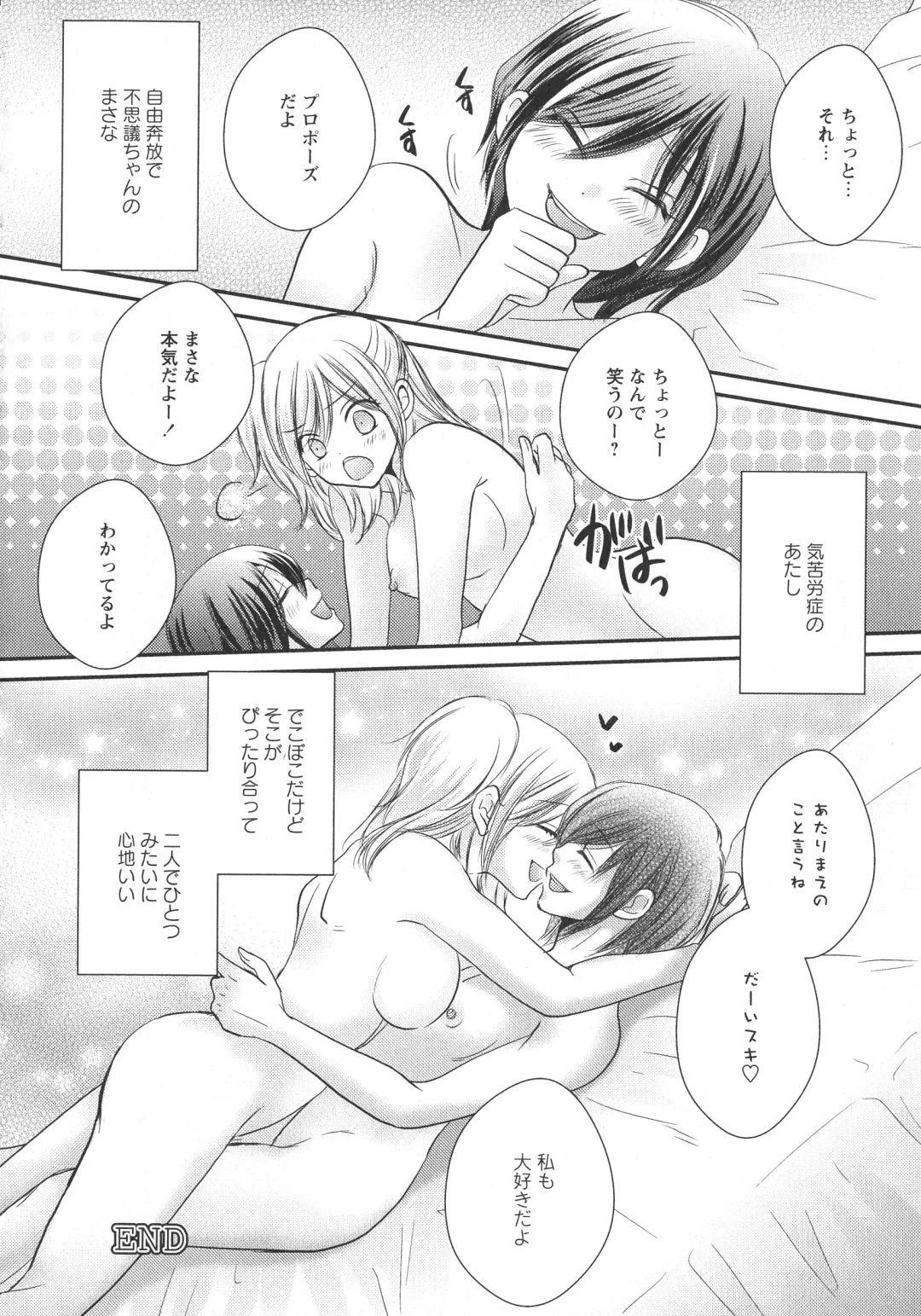 L -Ladies & Girls Love- 07 Fhentai - Page 124