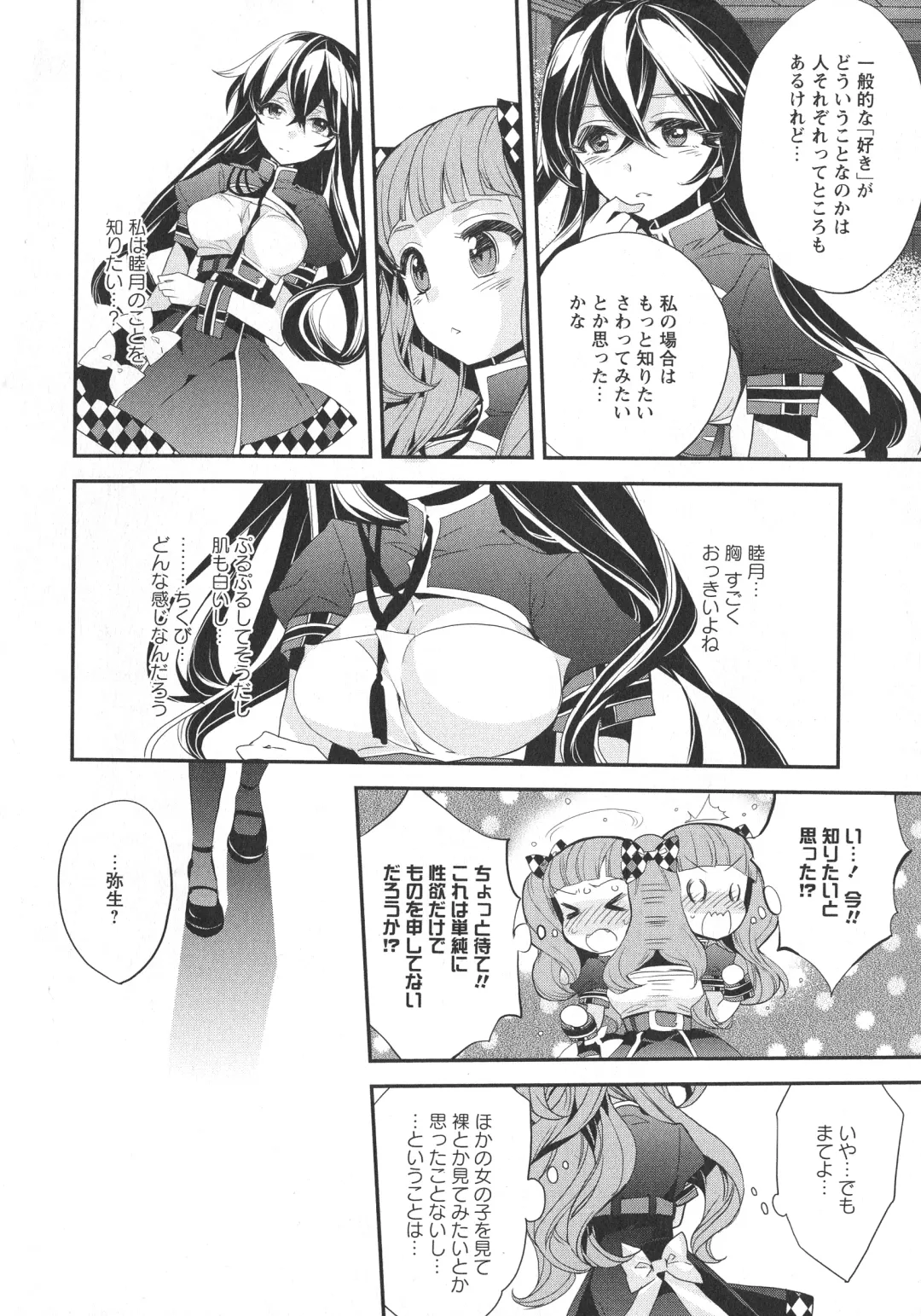 L -Ladies & Girls Love- 07 Fhentai - Page 128