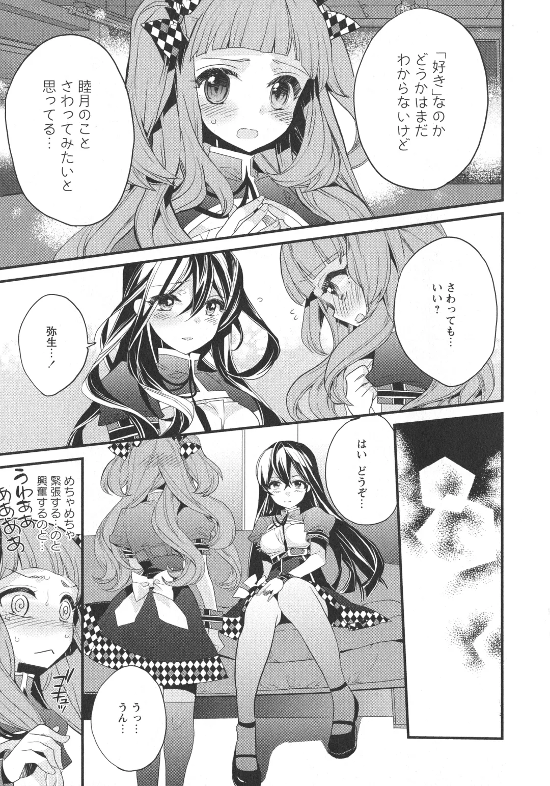 L -Ladies & Girls Love- 07 Fhentai - Page 129