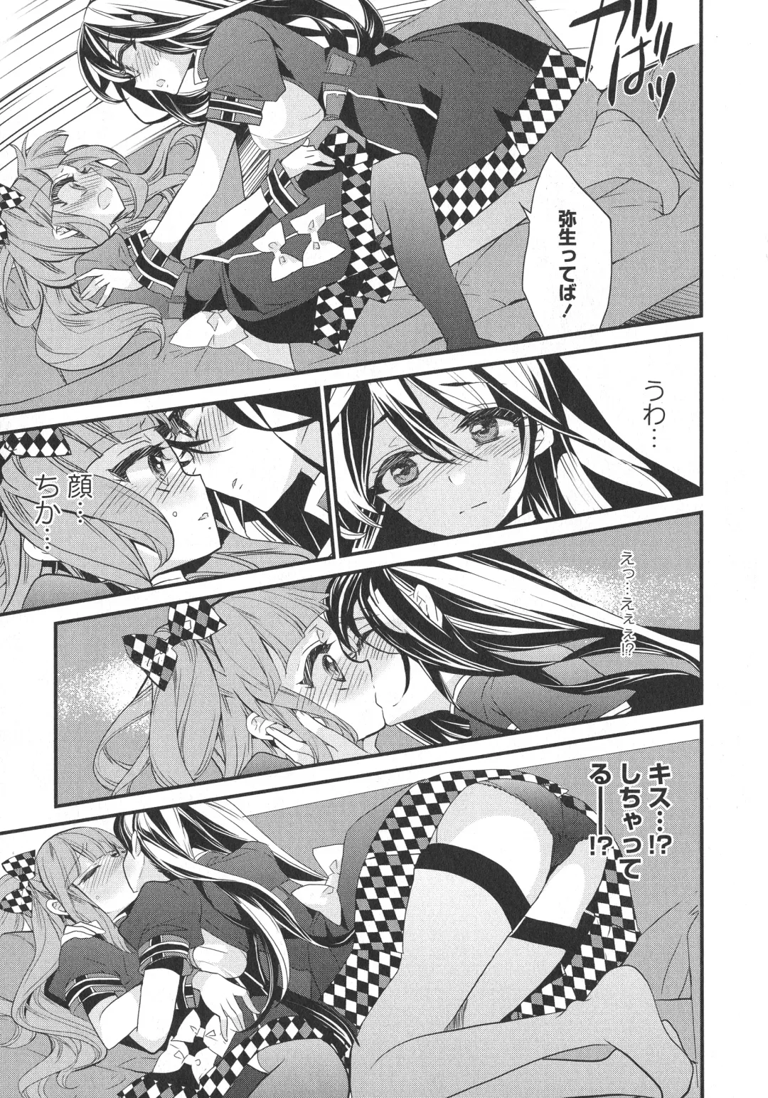 L -Ladies & Girls Love- 07 Fhentai - Page 131
