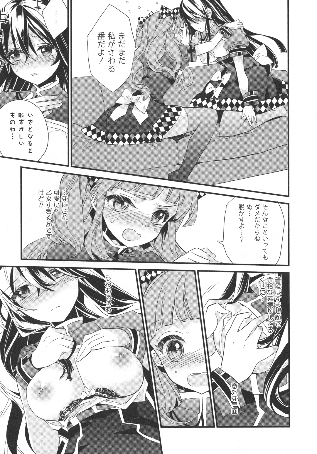L -Ladies & Girls Love- 07 Fhentai - Page 133