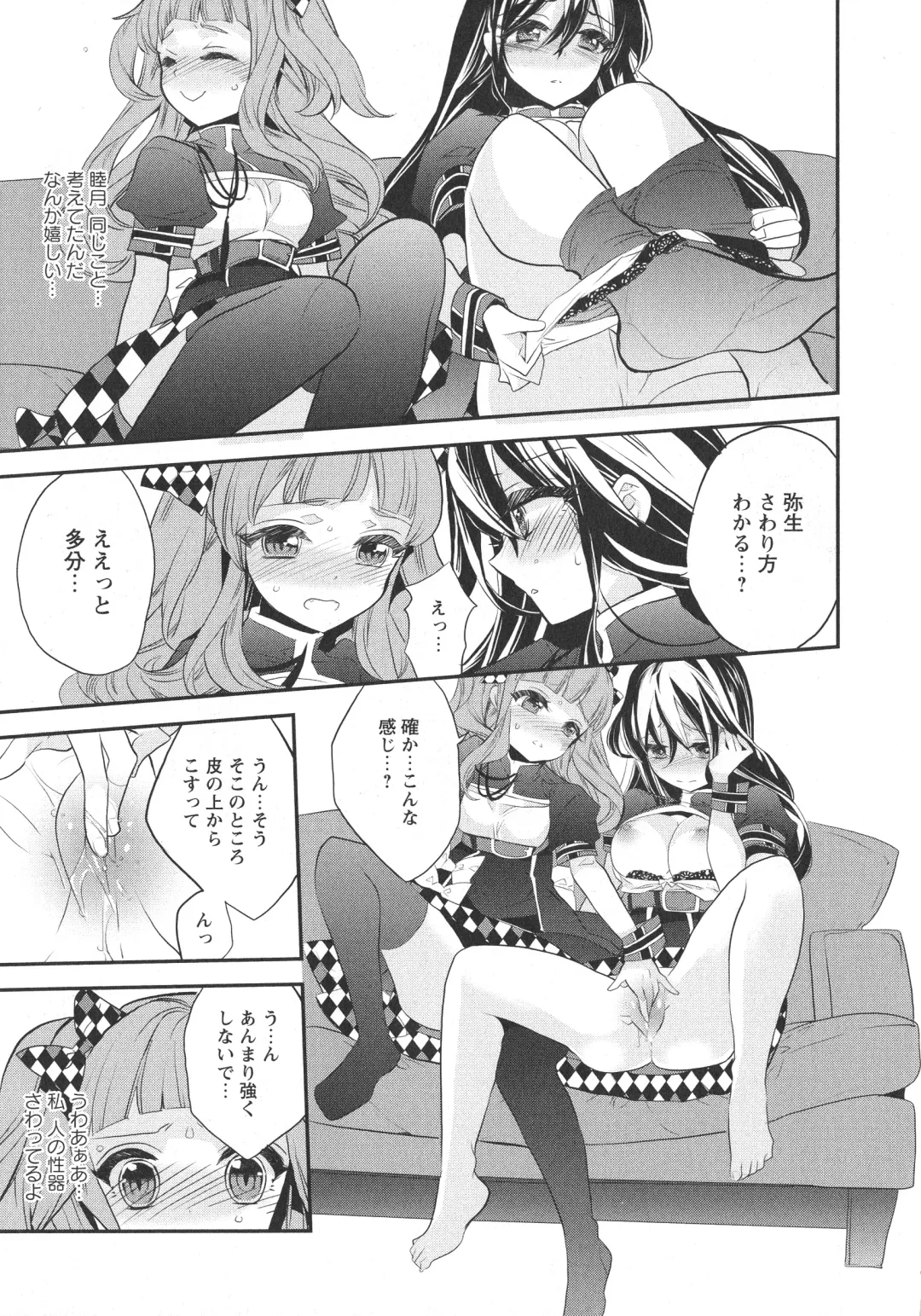 L -Ladies & Girls Love- 07 Fhentai - Page 137