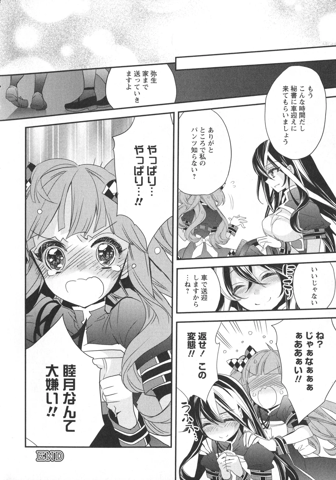 L -Ladies & Girls Love- 07 Fhentai - Page 144
