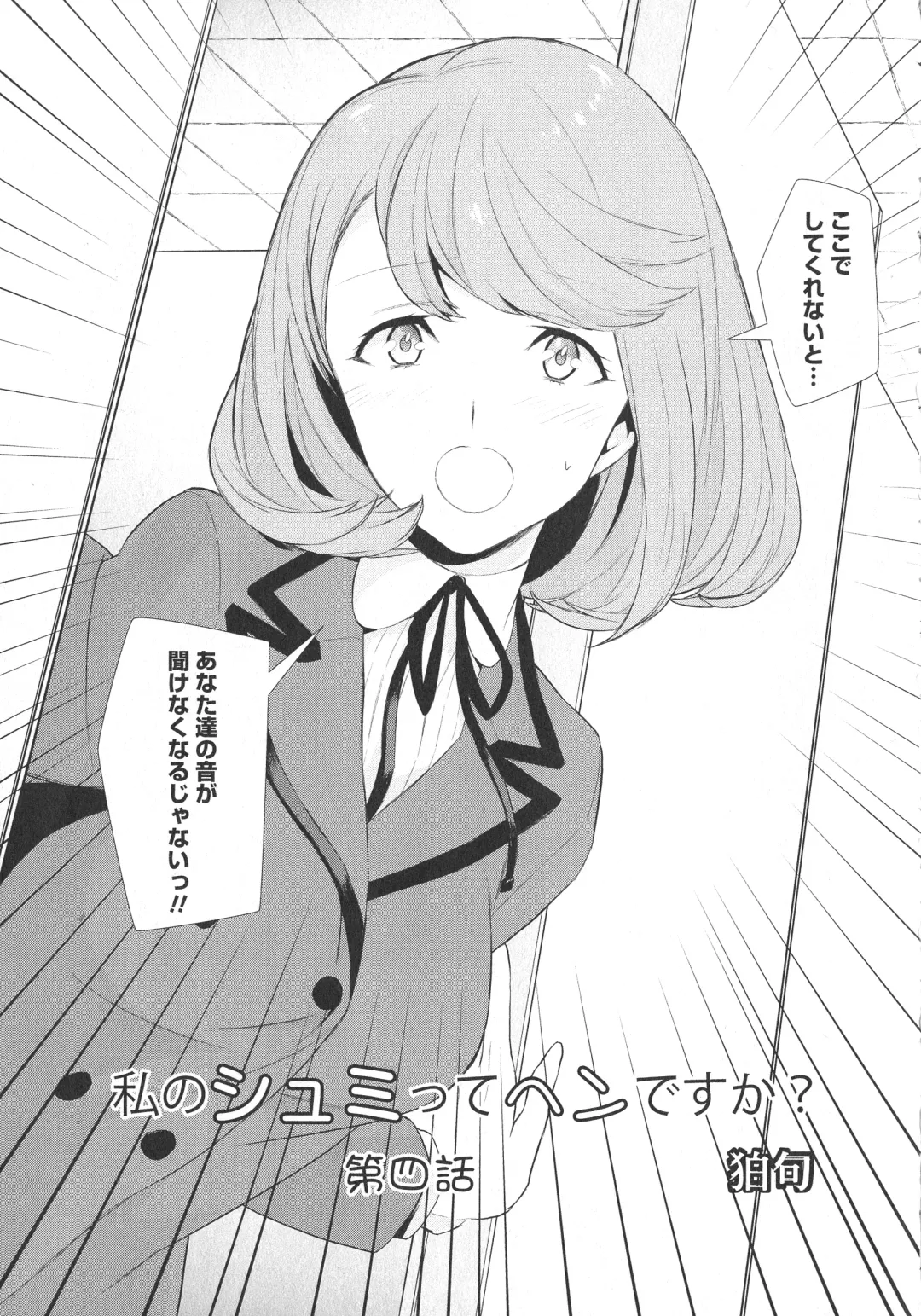 L -Ladies & Girls Love- 07 Fhentai - Page 147