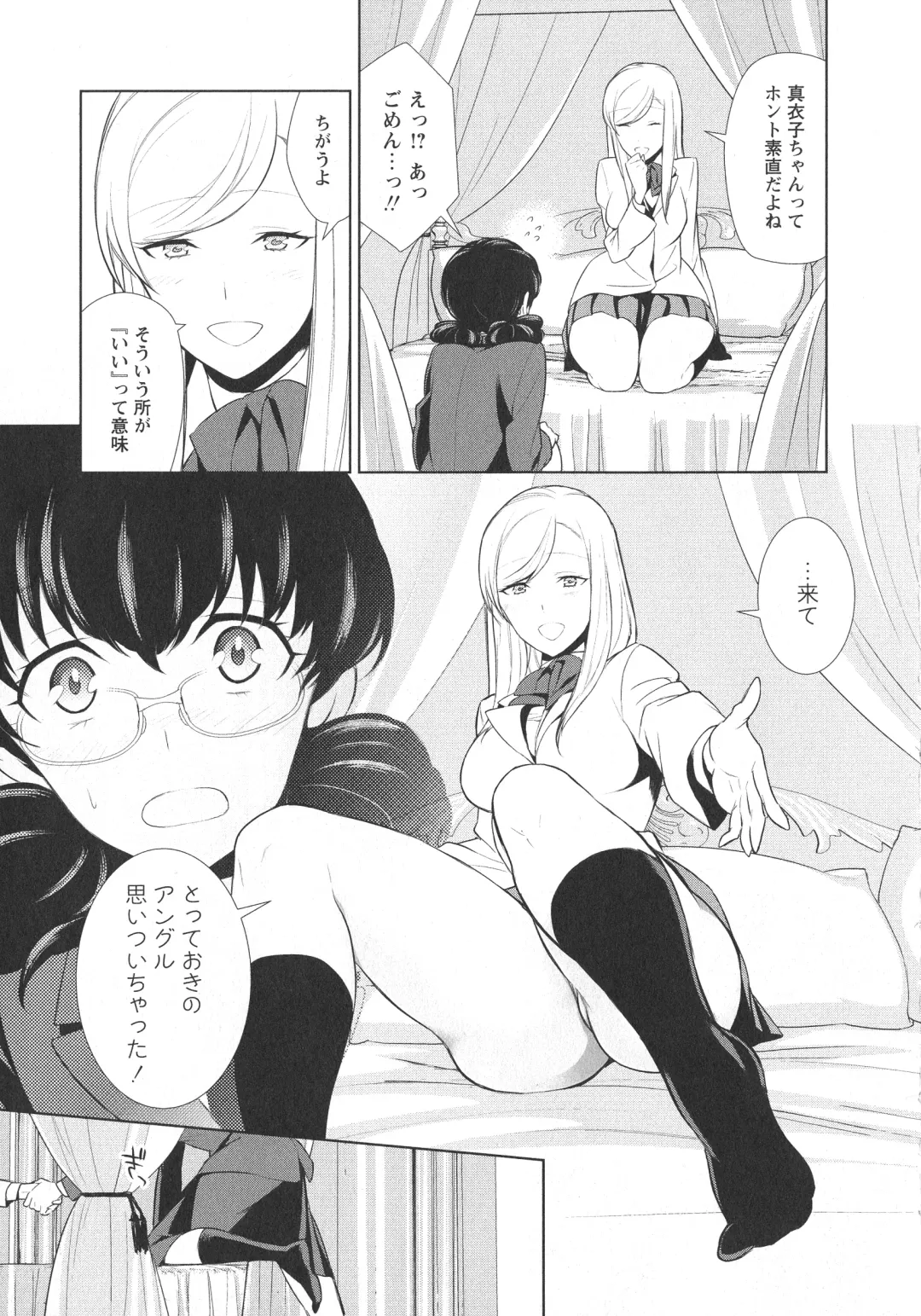 L -Ladies & Girls Love- 07 Fhentai - Page 159
