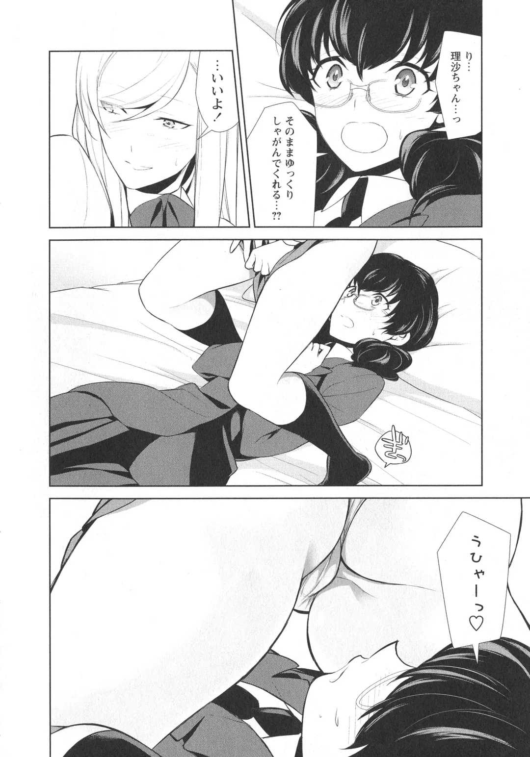 L -Ladies & Girls Love- 07 Fhentai - Page 162