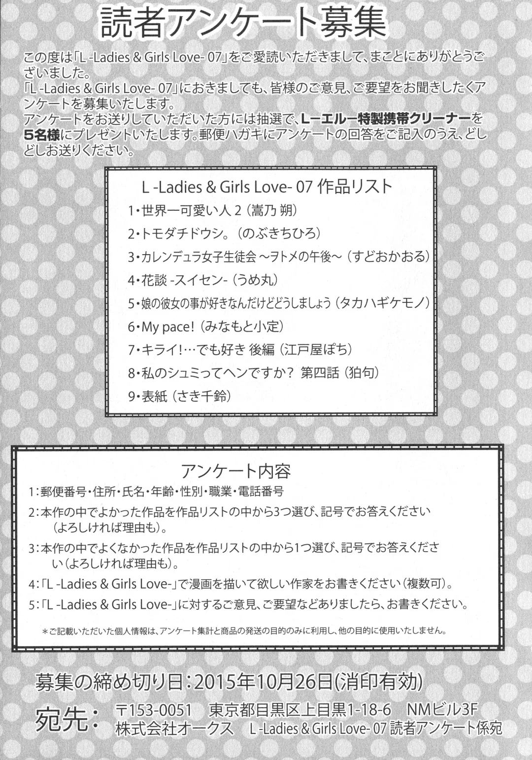 L -Ladies & Girls Love- 07 Fhentai - Page 171