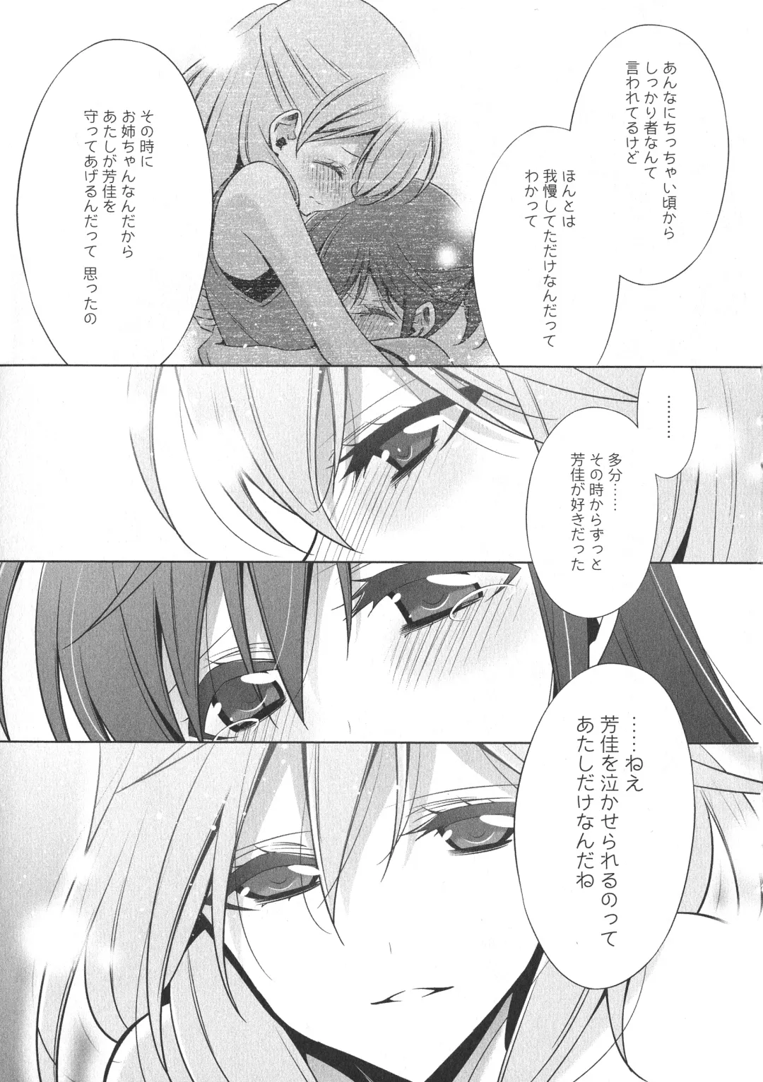 L -Ladies & Girls Love- 07 Fhentai - Page 23