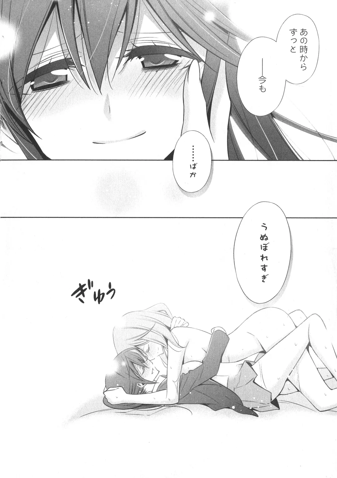 L -Ladies & Girls Love- 07 Fhentai - Page 24