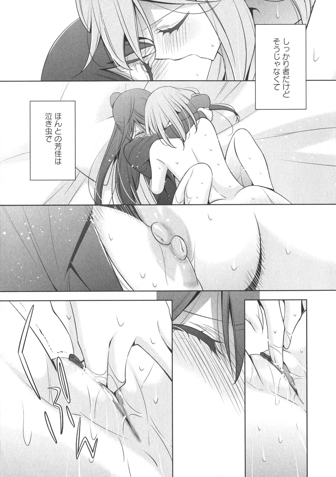 L -Ladies & Girls Love- 07 Fhentai - Page 25