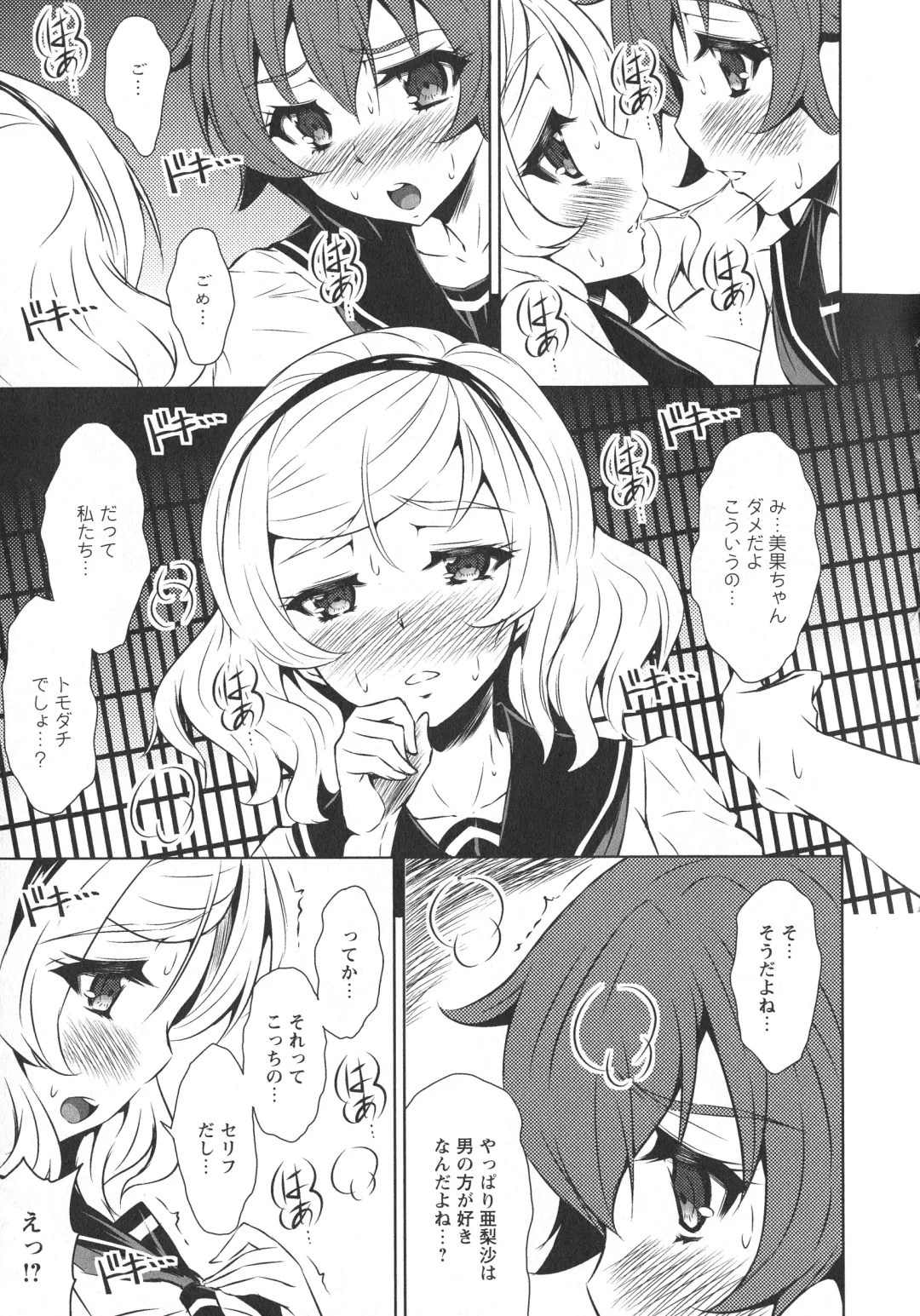 L -Ladies & Girls Love- 07 Fhentai - Page 31