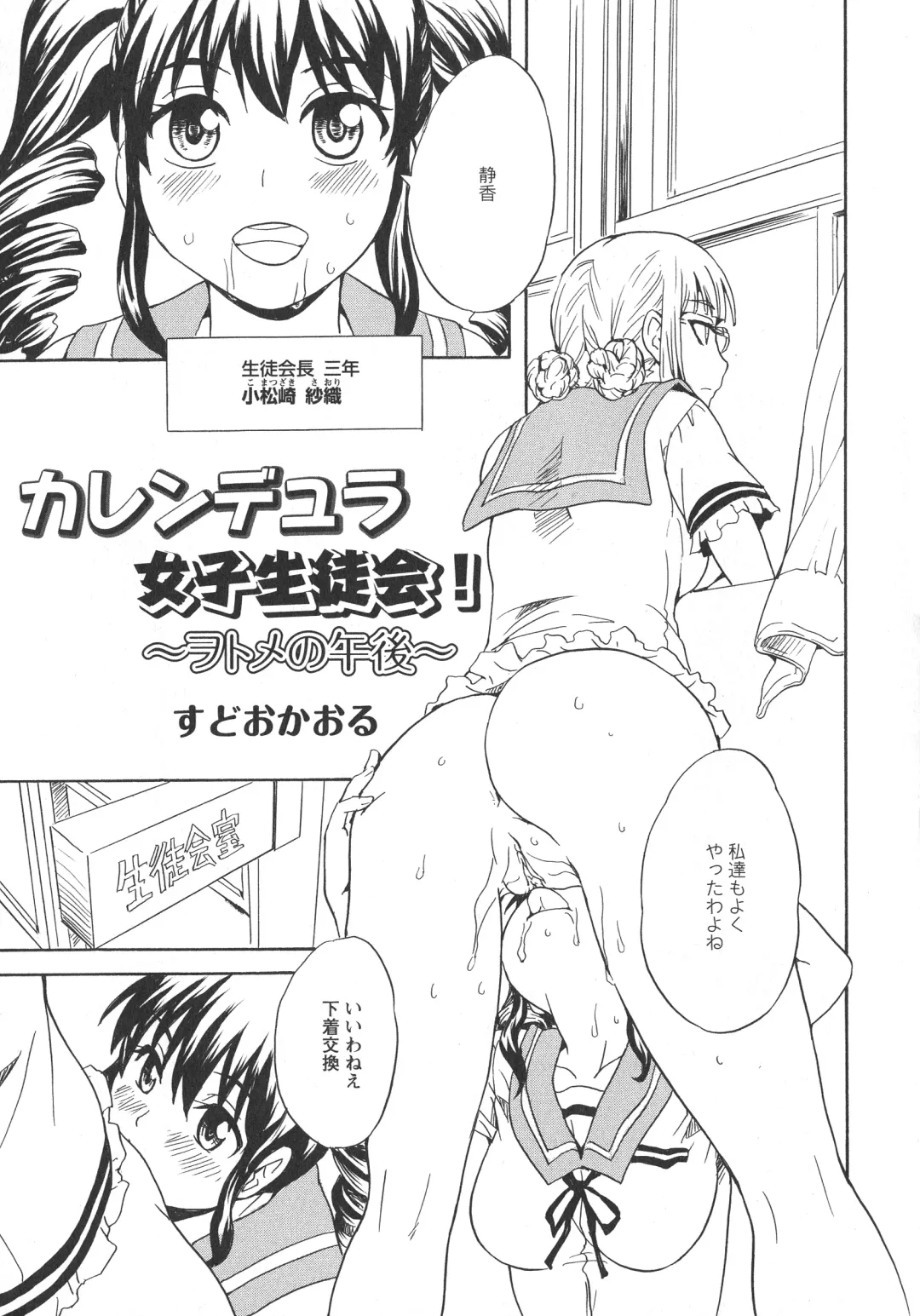 L -Ladies & Girls Love- 07 Fhentai - Page 45