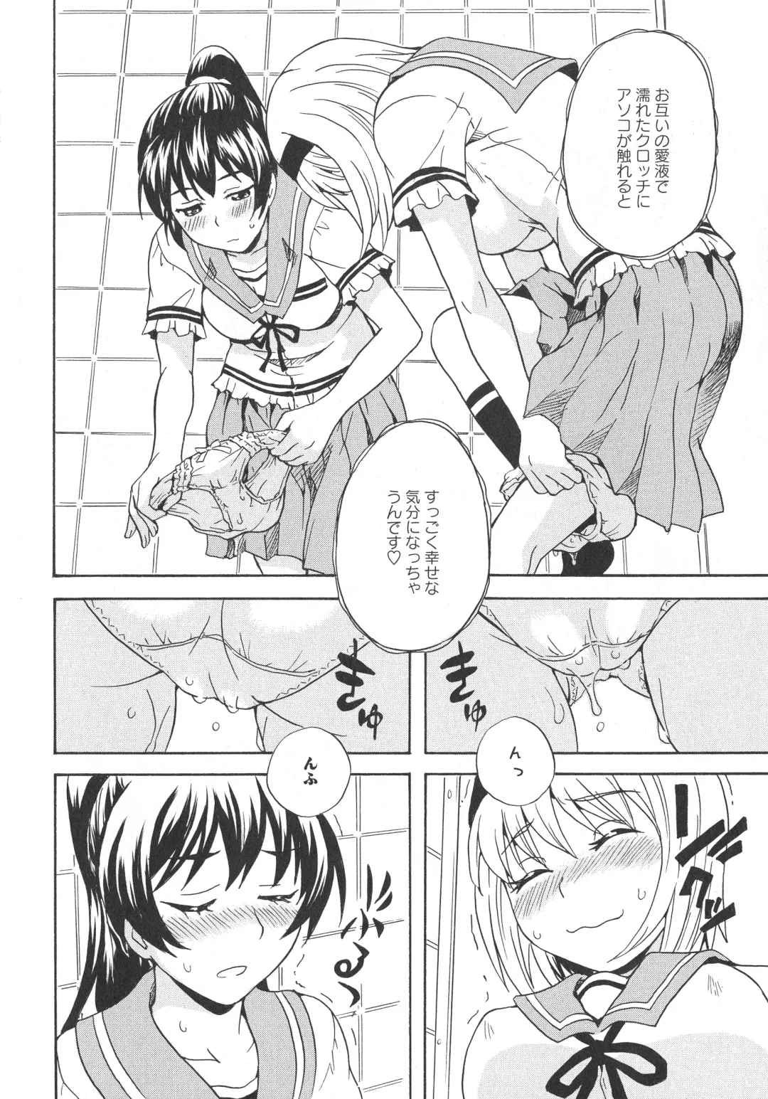 L -Ladies & Girls Love- 07 Fhentai - Page 54