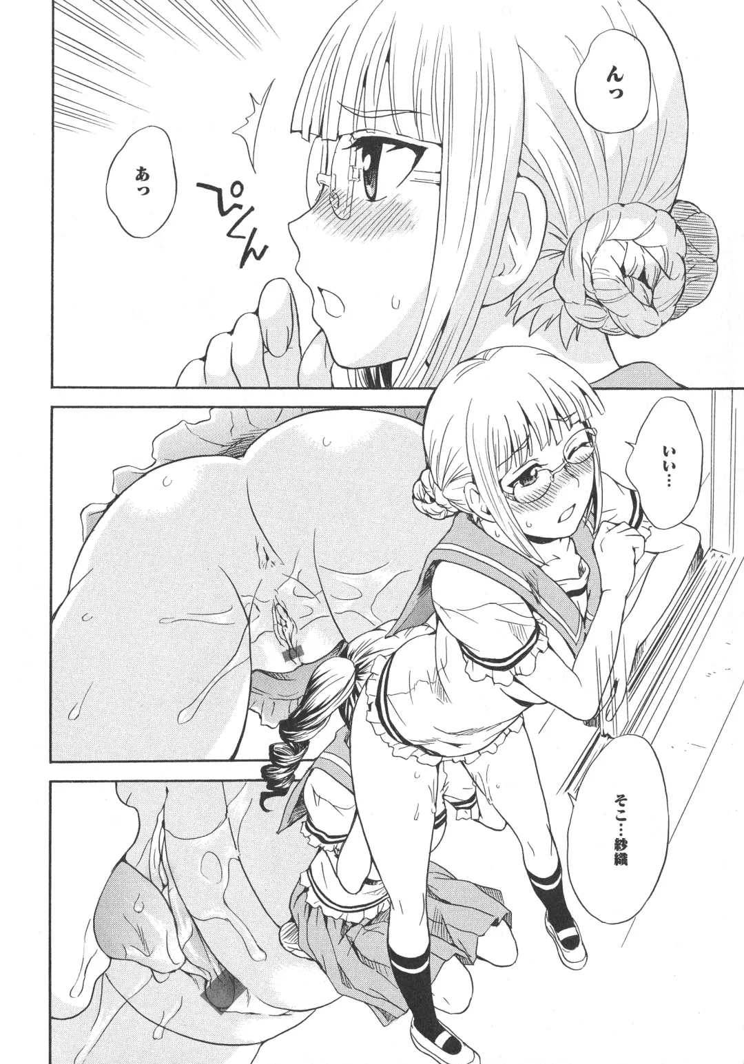 L -Ladies & Girls Love- 07 Fhentai - Page 56