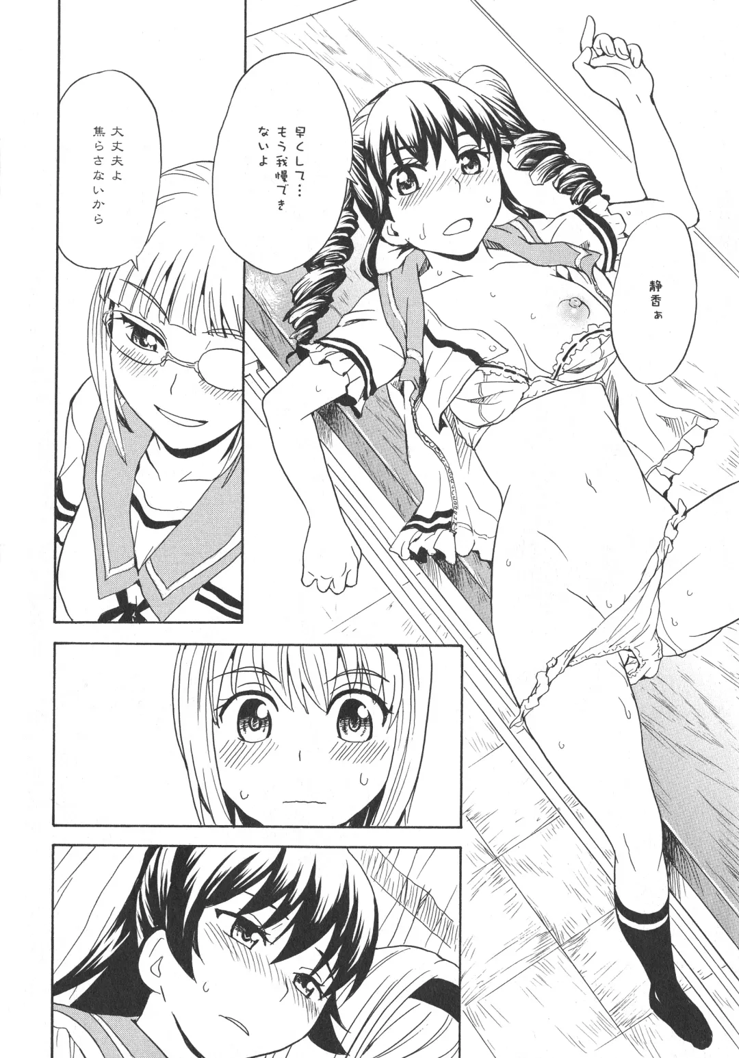 L -Ladies & Girls Love- 07 Fhentai - Page 62