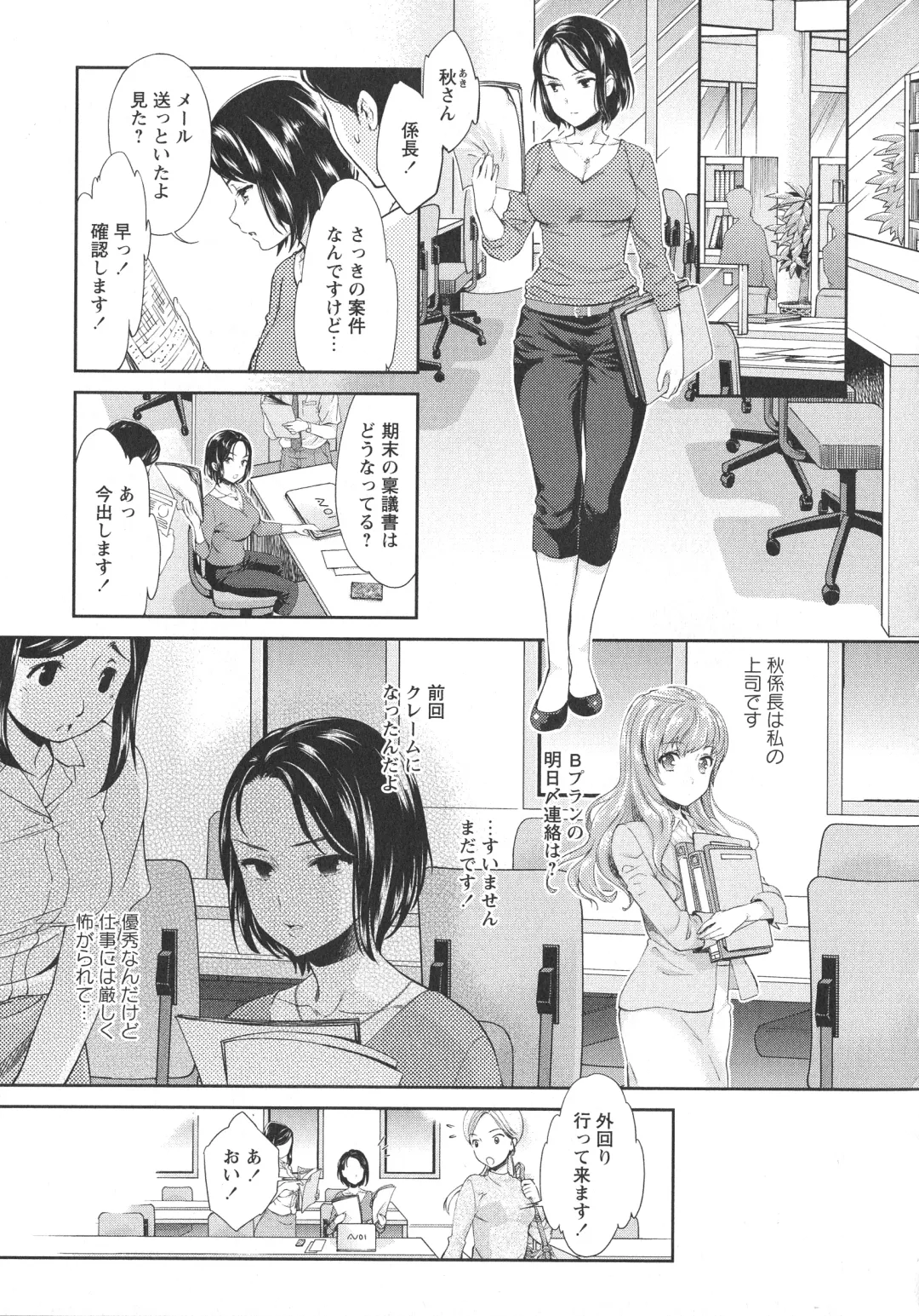 L -Ladies & Girls Love- 07 Fhentai - Page 69