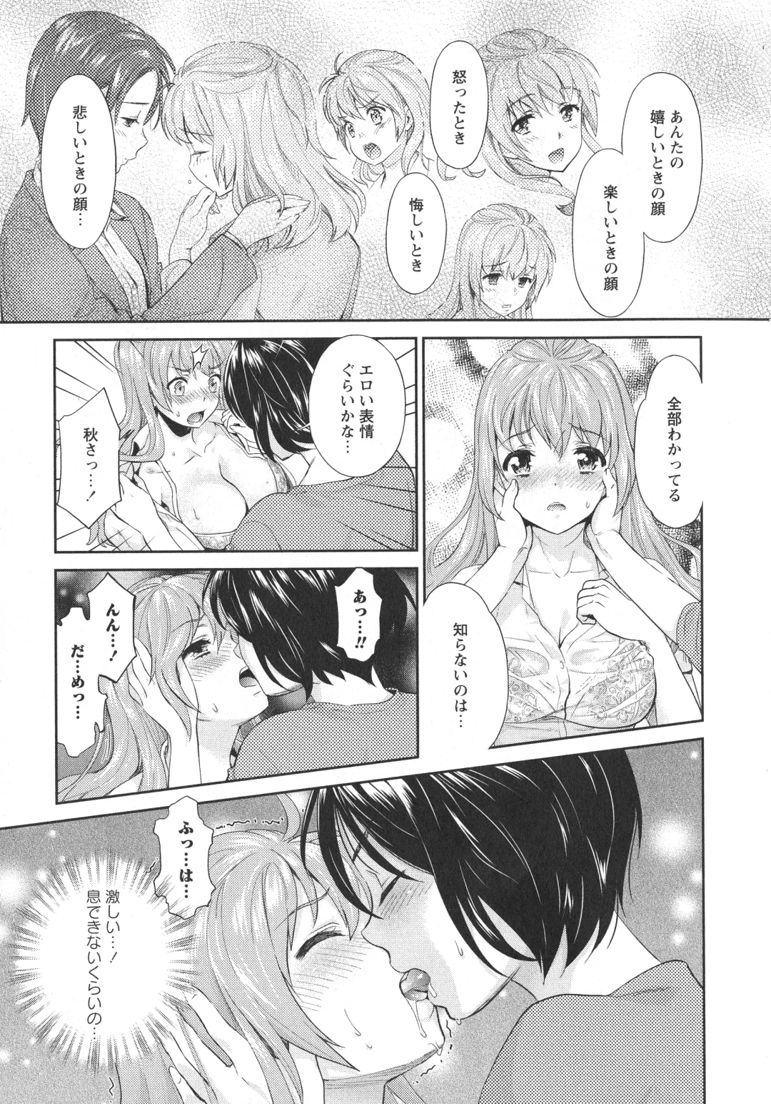 L -Ladies & Girls Love- 07 Fhentai - Page 79