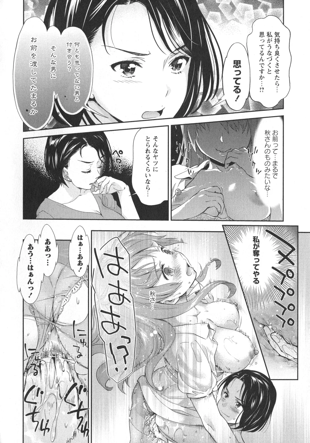 L -Ladies & Girls Love- 07 Fhentai - Page 82