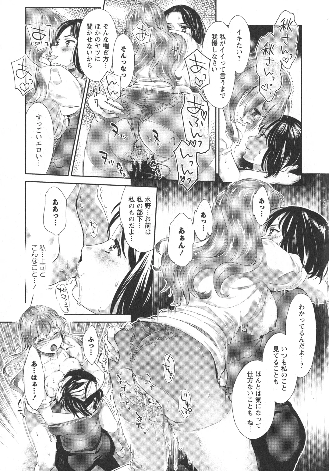 L -Ladies & Girls Love- 07 Fhentai - Page 83