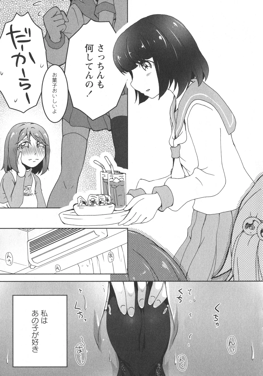 L -Ladies & Girls Love- 07 Fhentai - Page 89