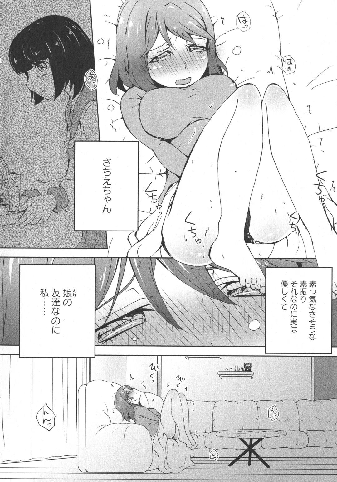 L -Ladies & Girls Love- 07 Fhentai - Page 90