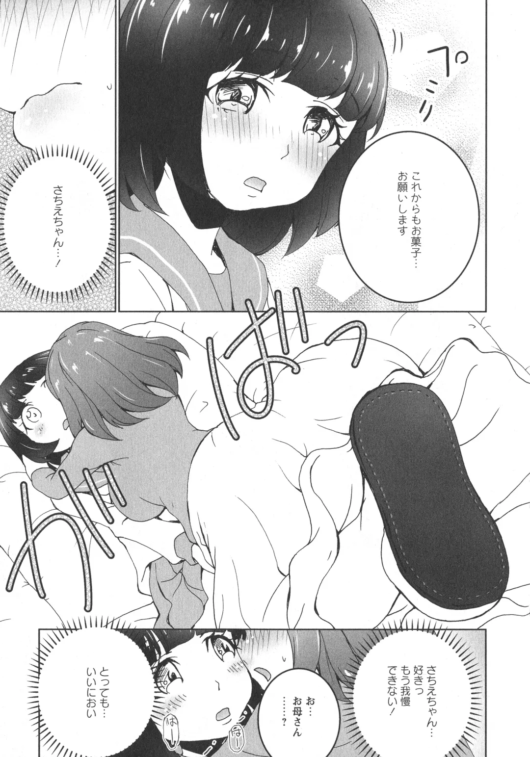 L -Ladies & Girls Love- 07 Fhentai - Page 97