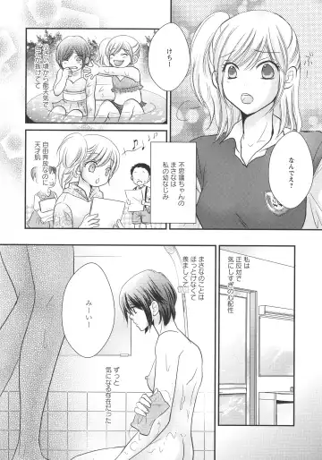 L -Ladies & Girls Love- 07 Fhentai - Page 106