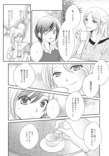 L -Ladies & Girls Love- 07 Fhentai - Page 113