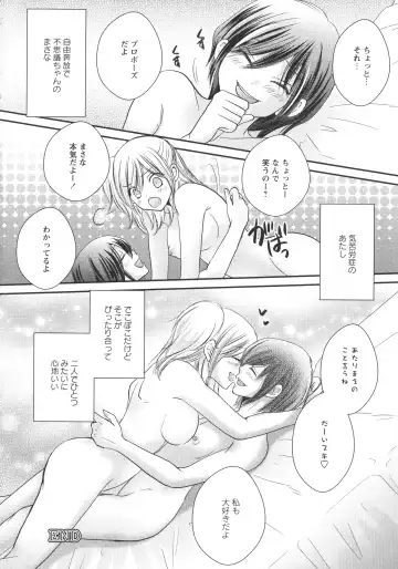 L -Ladies & Girls Love- 07 Fhentai - Page 124