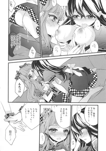 L -Ladies & Girls Love- 07 Fhentai - Page 136