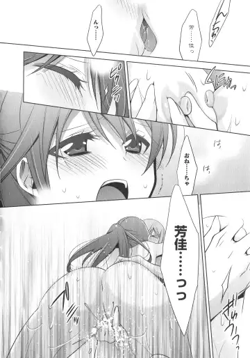 L -Ladies & Girls Love- 07 Fhentai - Page 14