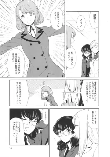 L -Ladies & Girls Love- 07 Fhentai - Page 153