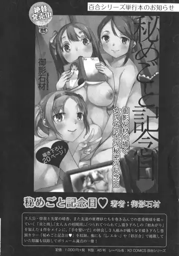 L -Ladies & Girls Love- 07 Fhentai - Page 174