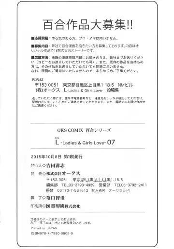 L -Ladies & Girls Love- 07 Fhentai - Page 178