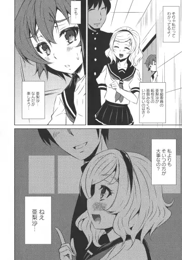 L -Ladies & Girls Love- 07 Fhentai - Page 28