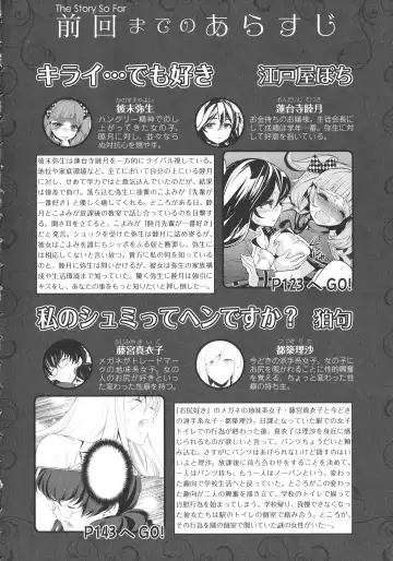 L -Ladies & Girls Love- 07 Fhentai - Page 6