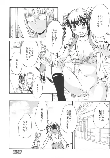 L -Ladies & Girls Love- 07 Fhentai - Page 66