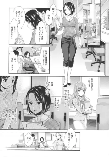 L -Ladies & Girls Love- 07 Fhentai - Page 69