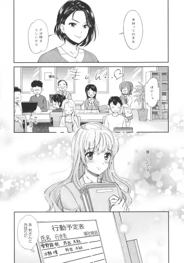 L -Ladies & Girls Love- 07 Fhentai - Page 70