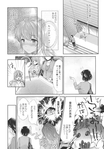 L -Ladies & Girls Love- 07 Fhentai - Page 72