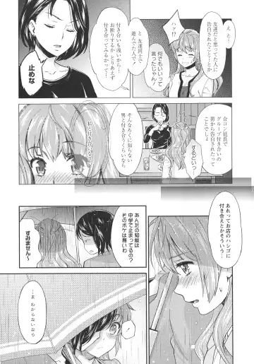 L -Ladies & Girls Love- 07 Fhentai - Page 75
