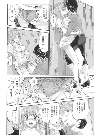 L -Ladies & Girls Love- 07 Fhentai - Page 80