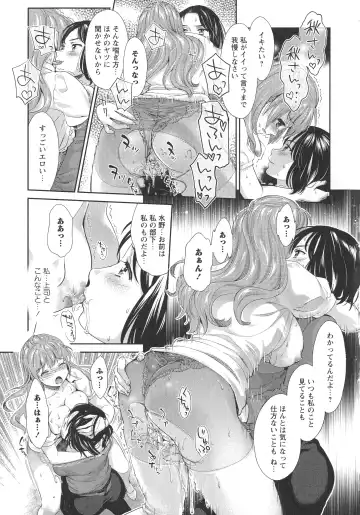 L -Ladies & Girls Love- 07 Fhentai - Page 83