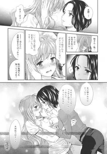 L -Ladies & Girls Love- 07 Fhentai - Page 85