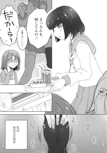 L -Ladies & Girls Love- 07 Fhentai - Page 89