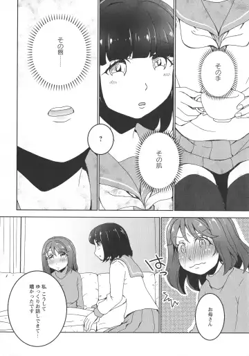 L -Ladies & Girls Love- 07 Fhentai - Page 96
