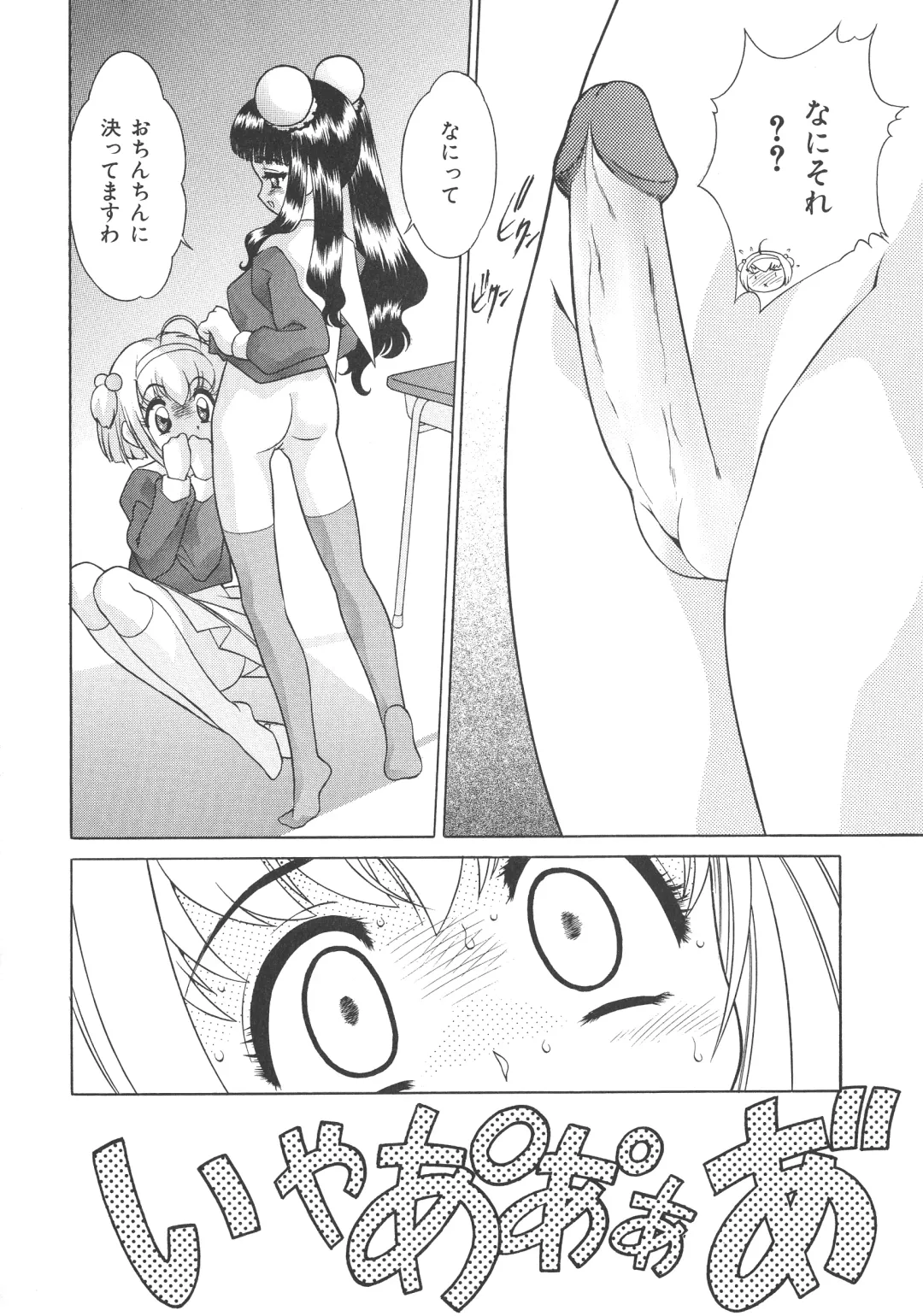 [Asakaze Maron - Neo Gentle] Ryouseiguyou Androgynous Fhentai - Page 128