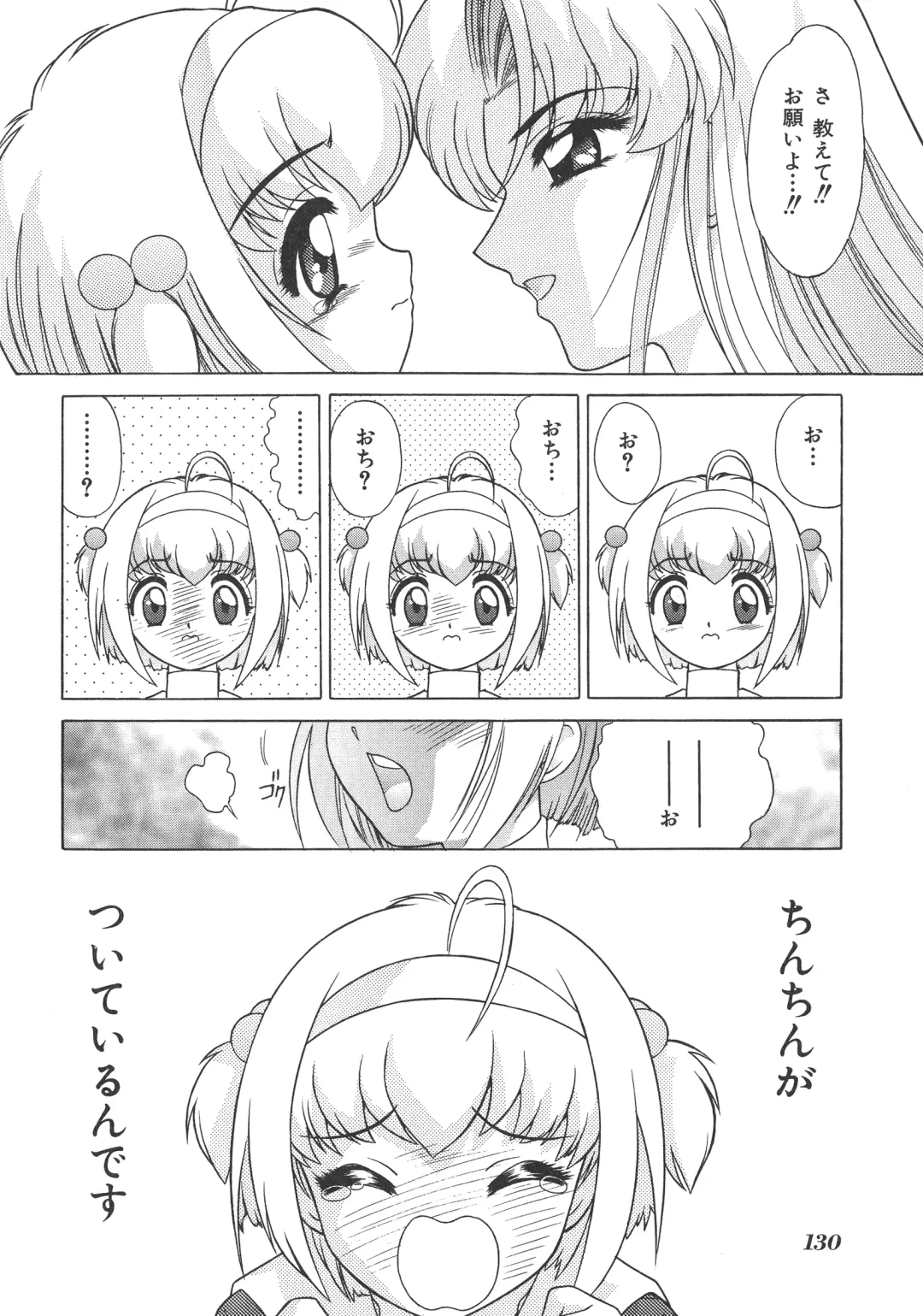 [Asakaze Maron - Neo Gentle] Ryouseiguyou Androgynous Fhentai - Page 130